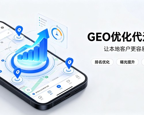 竹溪GEO优化