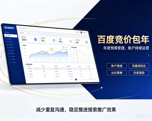 竹溪百度竞价包年