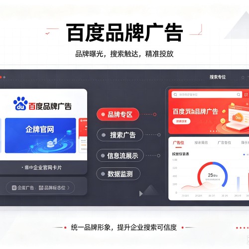 竹溪百度品牌广告
