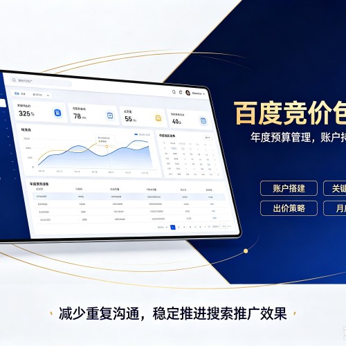 竹溪百度竞价包年